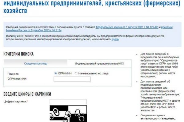 Кракен вход kr2web in